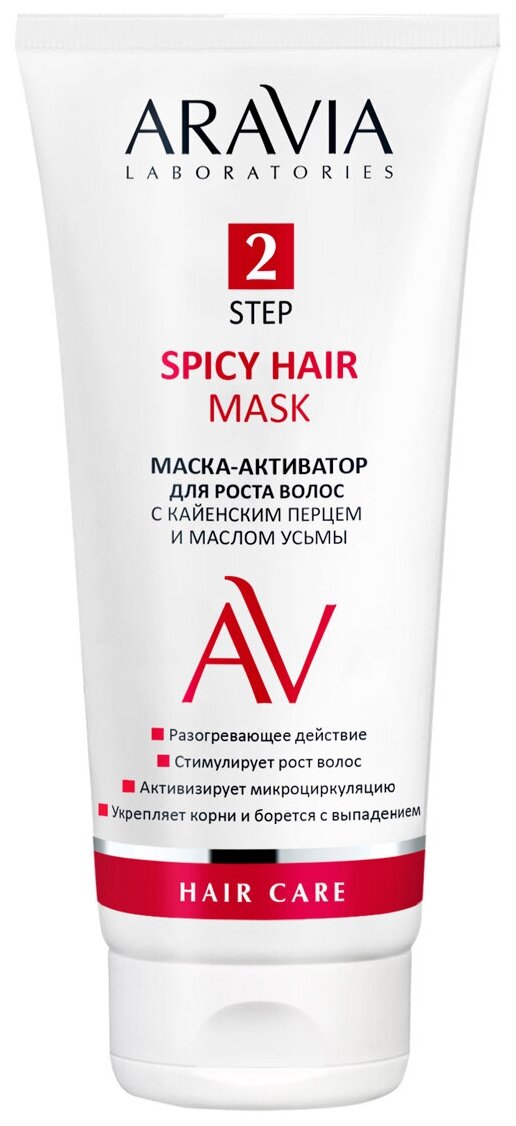 Маска-активатор ARAVIA Laboratories для роста волос с кайенским перцем и малом усьмы Spicy Hair Mask, 200 мл