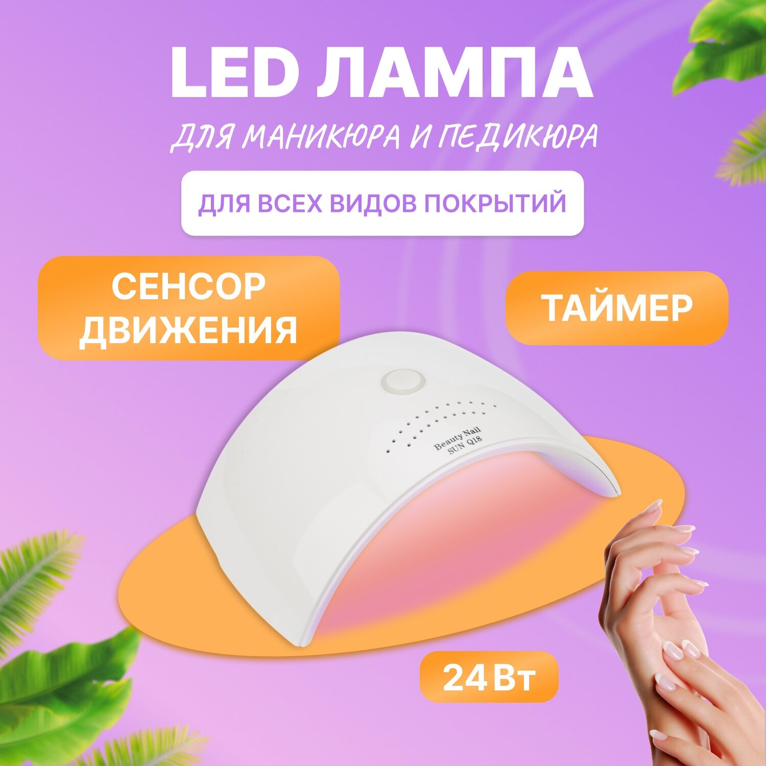 Лампа для сушки ногтей Max Moon Professional (LED,36Вт) REXANT