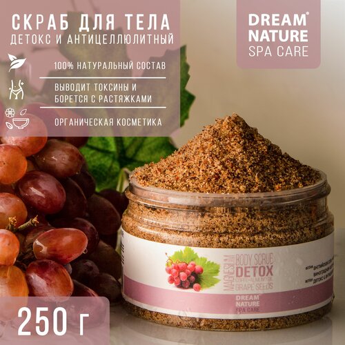 Скраб для тела антицеллюлитный солевой кофейный DREAM NATURE SPA CARE Детокс, 250 г