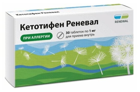 Кетотифен таб., 1 мг, 30 шт.