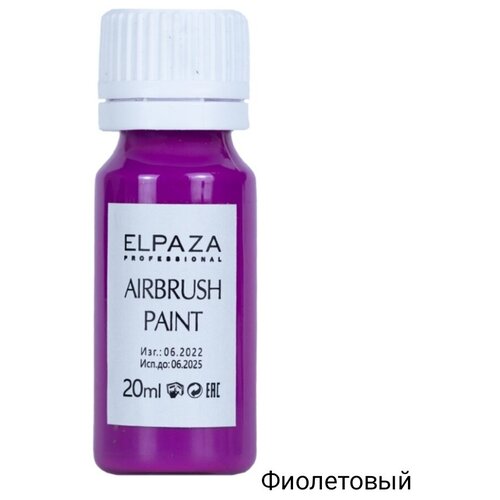ELPAZA Краска для аэрографии Airbrush Paint фиолетовая 20 мл