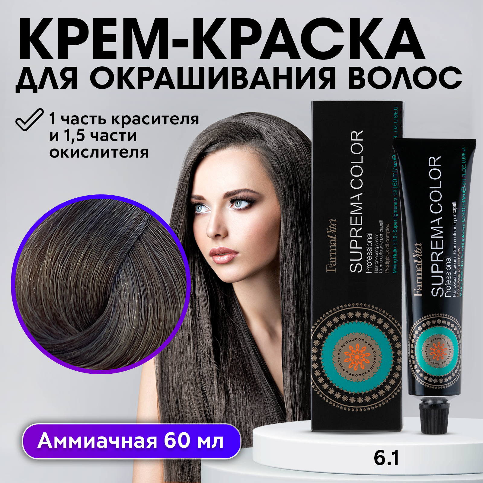 Стойкая крем-краска Superma color (3734, 60/7.34, блондин золотисто-медный, 60 мл, Золотистые тона) FarmaVita - фото №1