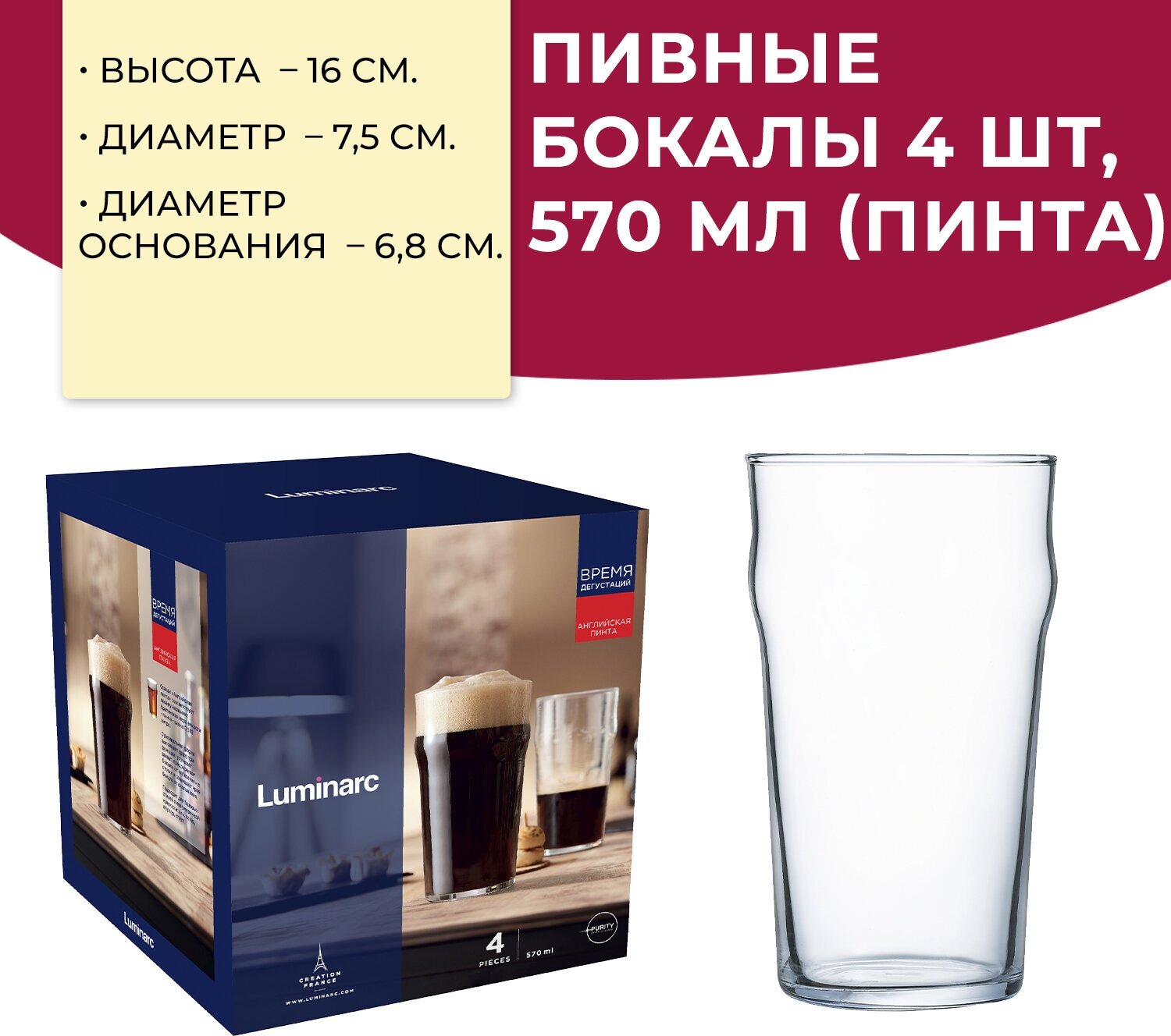 Набор стаканов Luminarc время дегустаций ноник английская пинта 4 шт / стакан 570 мл / стакан для пива / стаканы наборы — купить в интернет-магазине по низкой цене на Яндекс Маркете