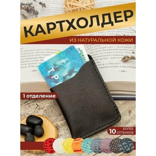 Картхолдер Anzler , Кошелек для карт , Чехол для карточек , Картхолдер кожаный , Картхолдер женский, Кожаное портмоне , Кредитница, Портмоне женское