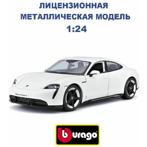 Машинка коллекционная металлическая Bburago Porsche Taycan Turbo S-New 1:24 18-21098