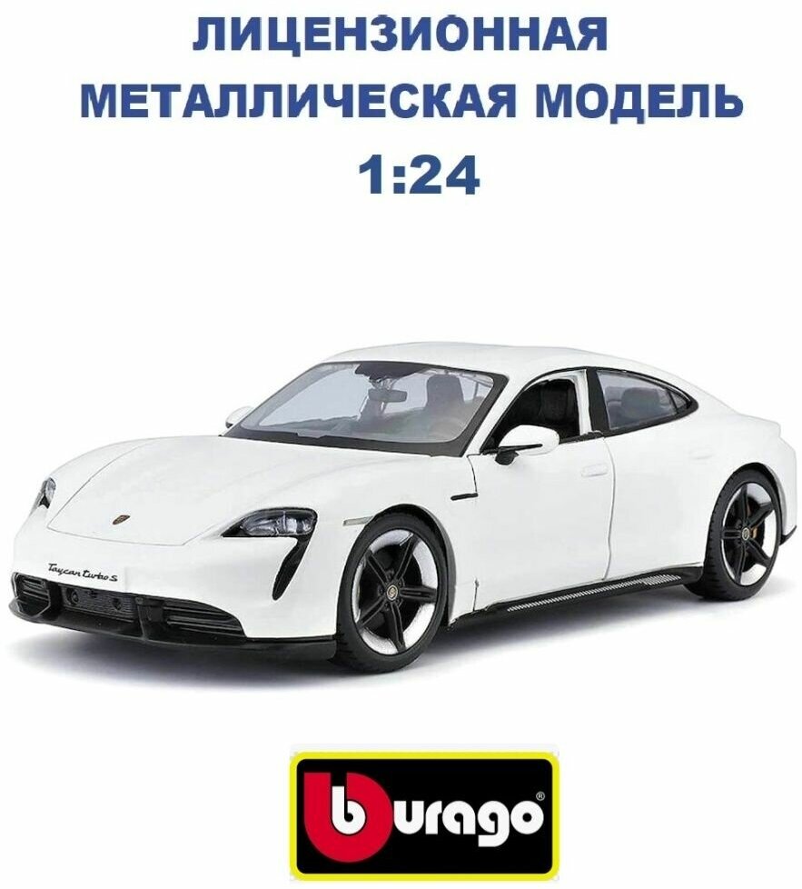 Легковой автомобиль Bburago Lamborghini Aventador LP750-4 SV (18-21079) 1:24 19 см