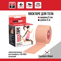 Кинезиотейп Rocktape 5 см х 5 м, телесный