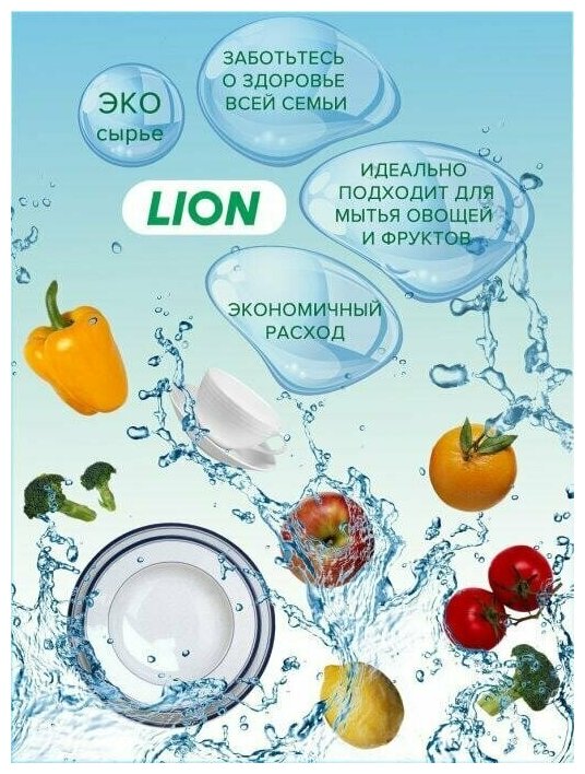 Средство для мытья посуды CJ Lion Washing Pro, 1.2 л - фото №19