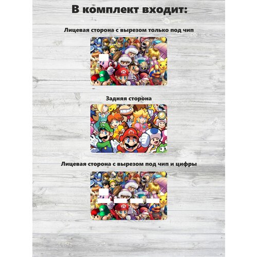 Наклейка на банковскую карту / пропуск