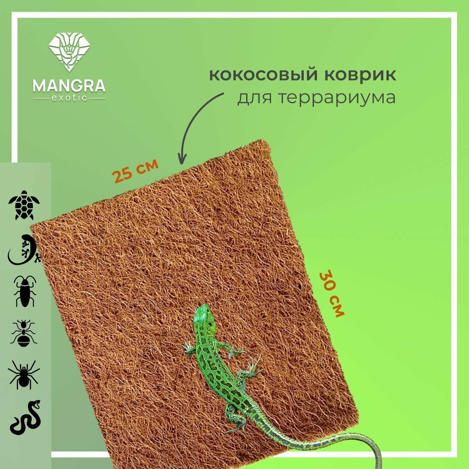 Кокосовый коврик MANGRA exotic для террариума для рептилий