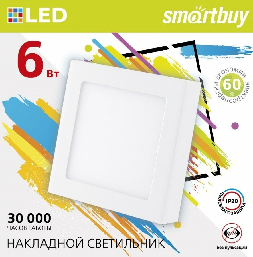 Светильник LED 6Вт накладной квадрат металл 6500K IP20 Smartbuy