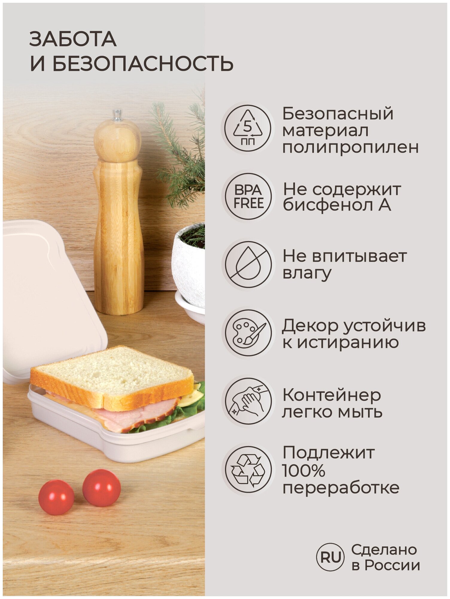 Контейнер для бутербродов С декором 170х130х42 ММ (Светло-бежевый) - фотография № 7