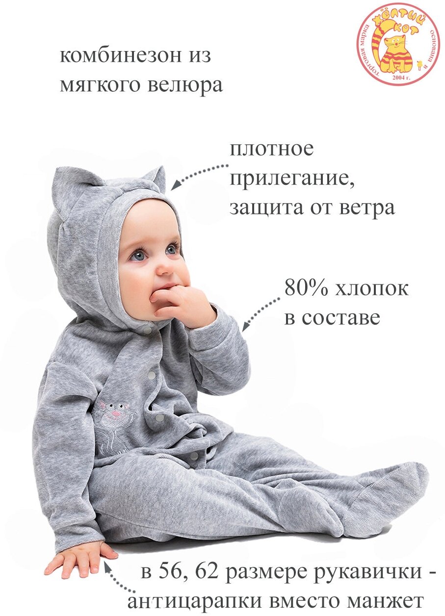 Комбинезон Жёлтый Кот, закрытая стопа, размер 50, серый