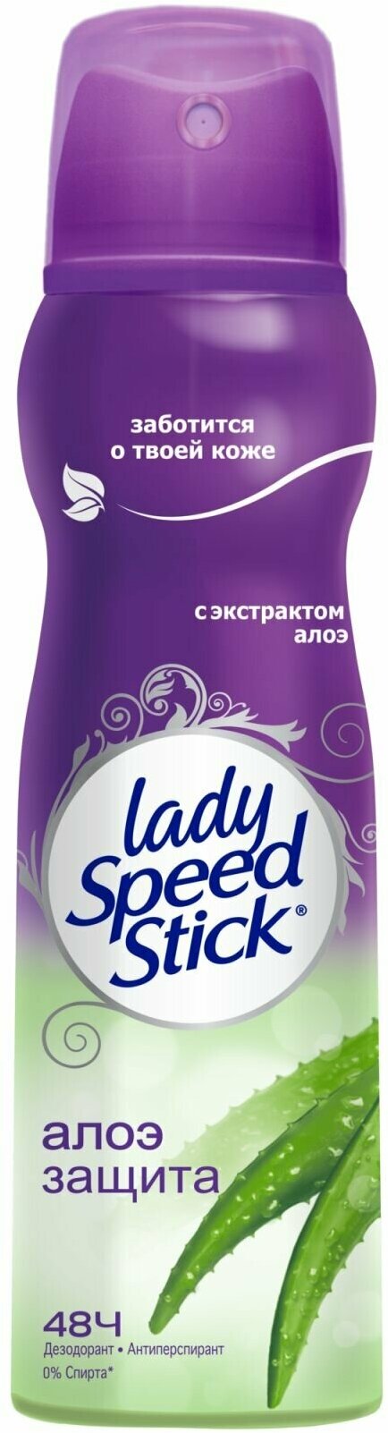 Lady Speed Stick Дезодорант-антиперспирант Защита Алое для чувствительной кожи, 150 мл