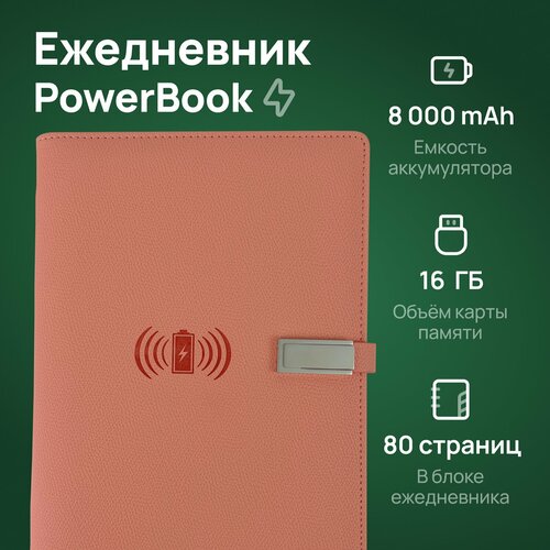 фото Ежедневник powerbook с беспроводной и проводной зарядкой. блокнот с повербанком на 8 000 mah и usb флешкой на 16 гб, бежевый pb-store