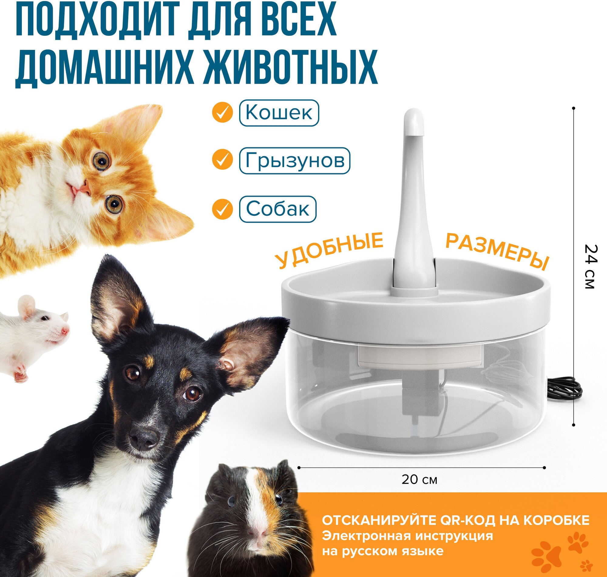 Фонтан поилка для кошек и собак "Шарик и Мурзик", 2 литра, автоматическая поилка для животных, имитация потока воды, бесшумная поилка - фотография № 3