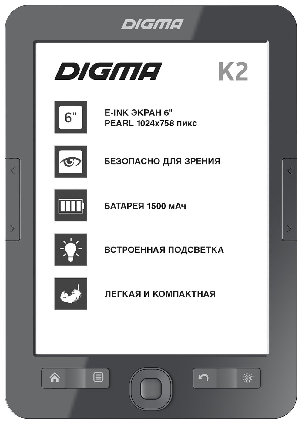 Электронная книга Digma K2 6" E-ink HD Pearl 758x1024 600MHz/4Gb/microSDHC/frontlight темно-серый