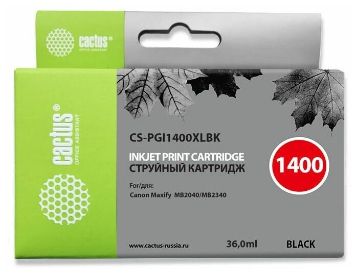 Набор картриджей PGI-1400 XL Black для струйного принтера Кэнон, Canon MAXIFY MB 2040, MB 2140, MB 2340, MB 2740