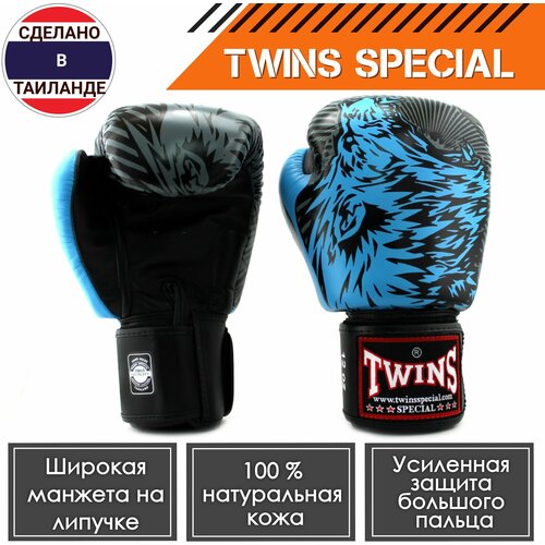Боксерские перчатки Twins Special FBGVL3-50 