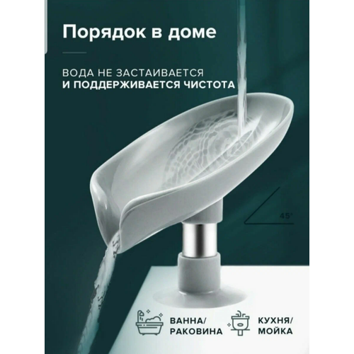 Мыльница в форме листа, держатель для мыла в ванной комнате