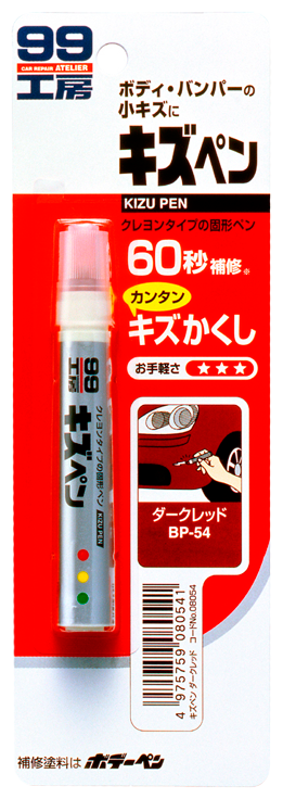 SOFT99 08054     KIZU PEN [-] UNIVERSAL BP54 60