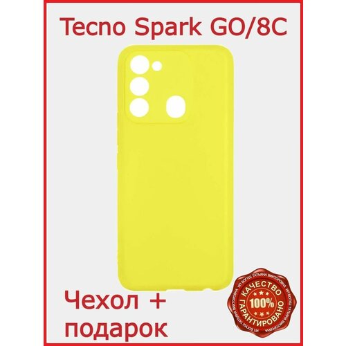 Чехол силиконовый для Tecno Spark Go 2022 Tecno Spark 8C силиконовый чехол с принтом flight to new york для tecno spark 8 техно спарк 8