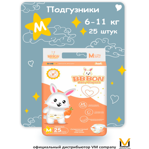 Подгузники детские BB BON Baby Diapers 