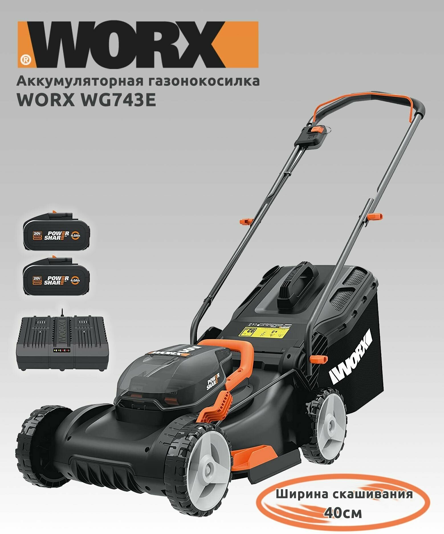 Аккумуляторная газонокосилка Worx WG743E 4 А·ч с АКБ и ЗУ 40