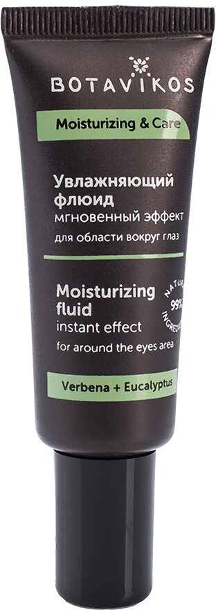 BOTAVIKOS Флюид для области вокруг глаз Moisturizing & Care мгновенный эффект увлажняющий, 22 мл