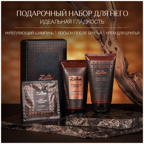 ZEITUN Подарочный набор для мужчин Идеальная гладкость крем для бритья, лосьон после бритья, шампунь