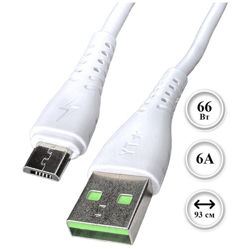 Кабель USB - microUSB, 1М, 6А, Utex, К5