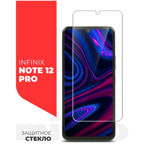 Защитное стекло на Infinix Note 12 Pro (Инфиникс Нот 12 Про) на Экран, гибридное: пленка + стекловолокно, прозрачное тонкое Hybrid Glass, Miuko