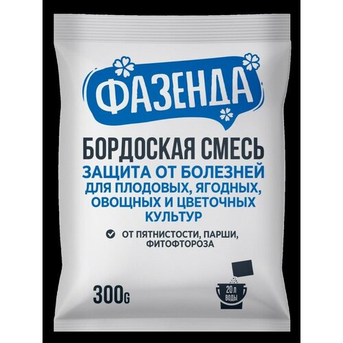 Бордоская смесь 300гр. (защита от болезней-пятнистости, парши, курчавости) Фазенда 01-111 (арт. 841240)