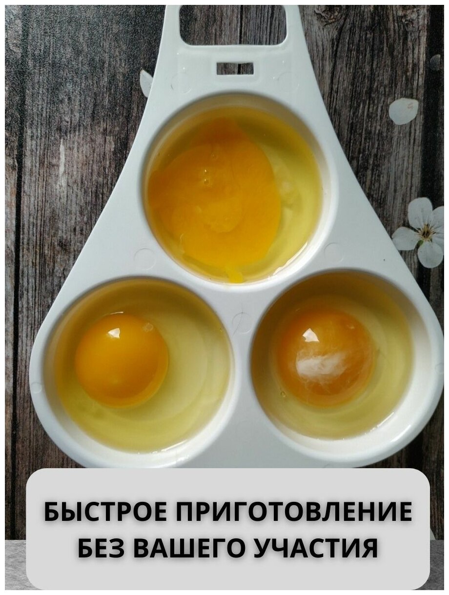 Пашотница для варки яиц