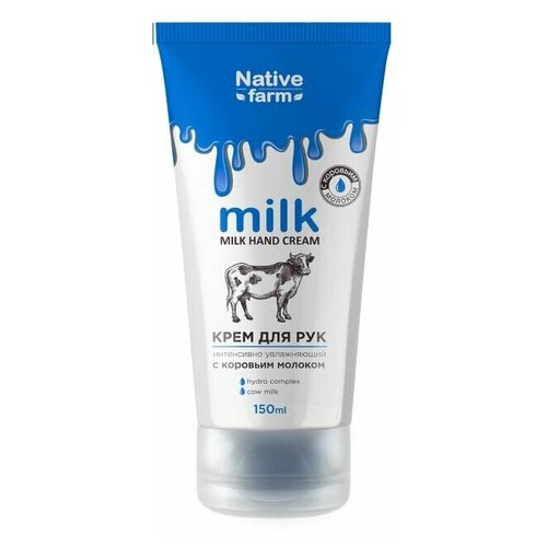 Milk Крем для рук, с коровьим молоком, 150 мл