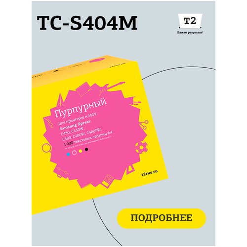 Картридж T2 TC-S404M, 1000 стр, пурпурный картридж printlight clt m404s для samsung