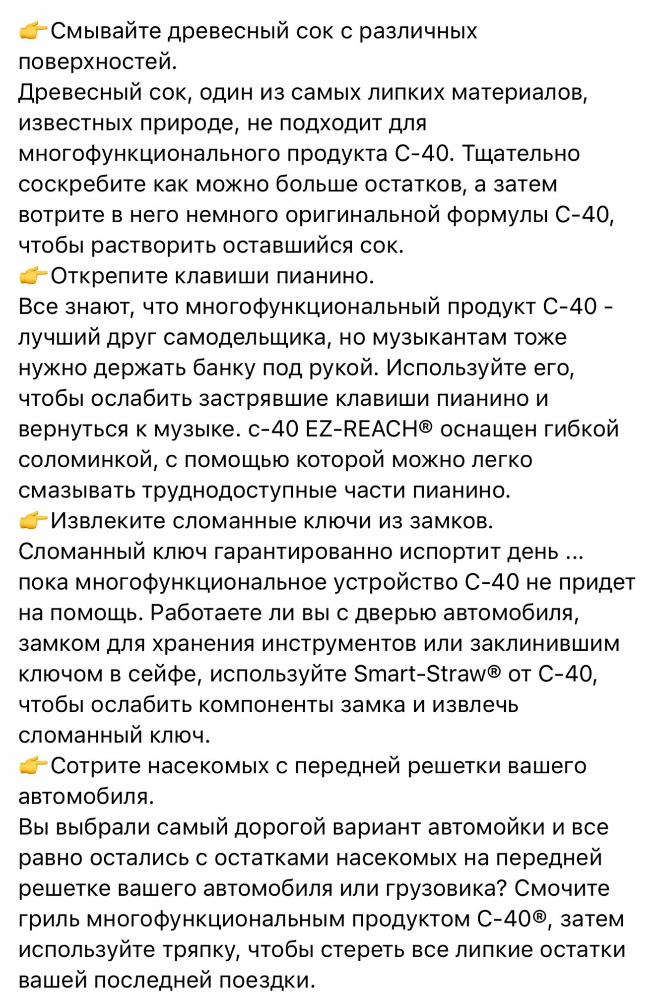 Смазка проникающая WD-40 универсальная C-40 400 МЛ. жидкий ключ - фотография № 8