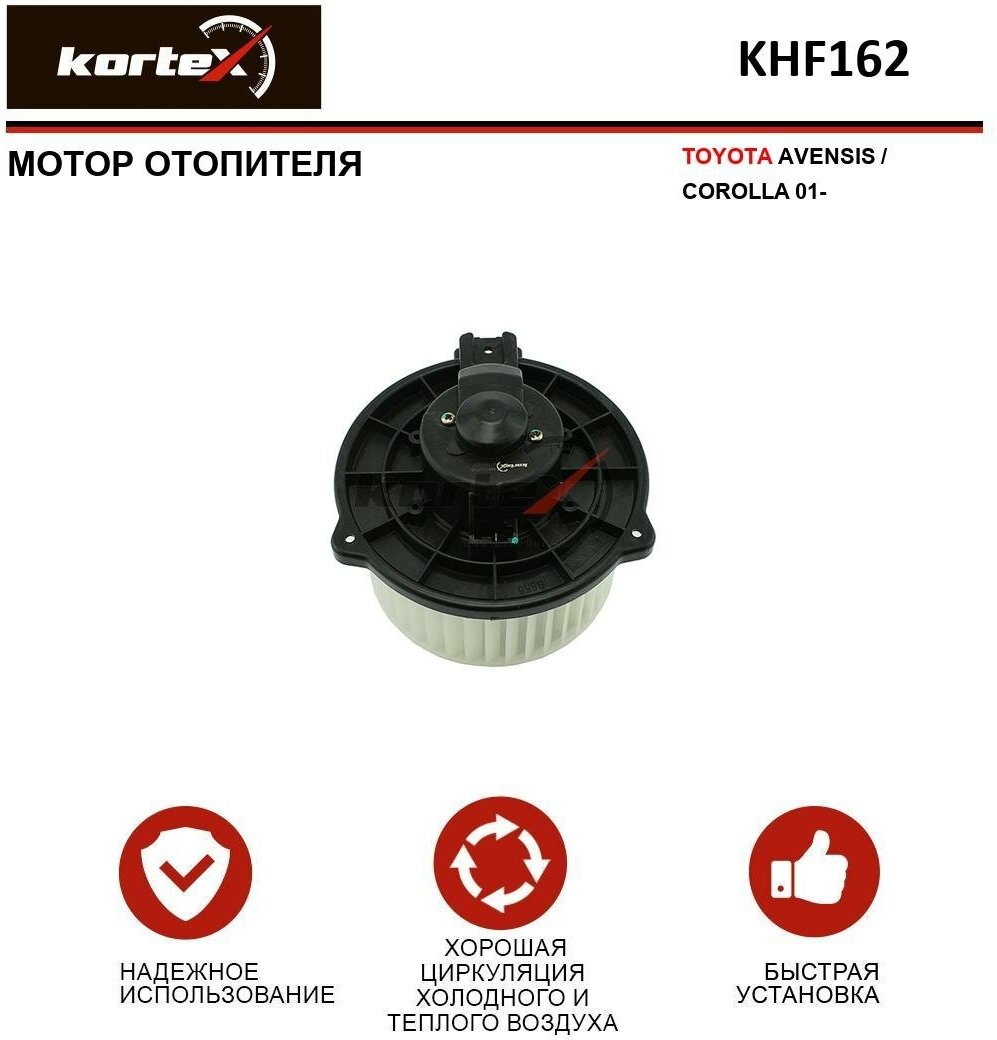 Мотор отопителя Kortex для Toyota Avensis / Corolla 01- OEM 8710302080, KHF162