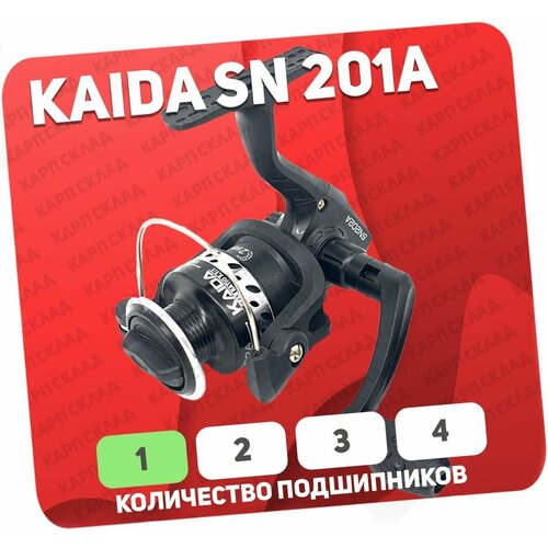 Катушка рыболовная Kaida SN-201A-1BB безынерционная катушка безынерционная kaida mjf01 60 5 1bb