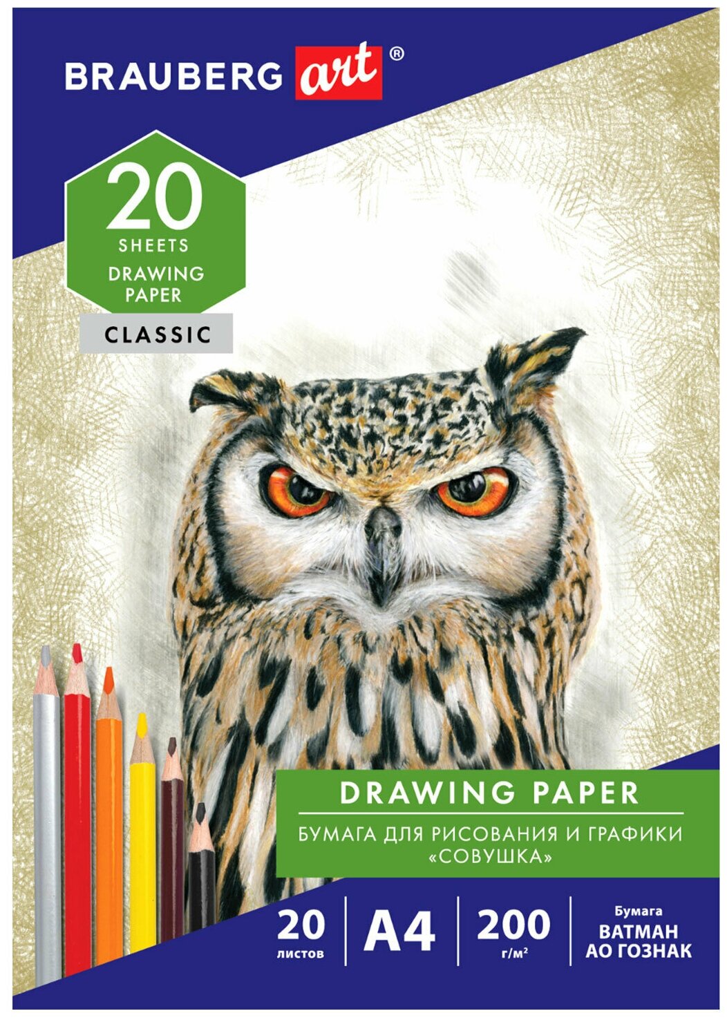 Бумага для рисования и графики в папке А4 20 л 200 г/м2 Ватман Гознак Brauberg Art Classic 114492