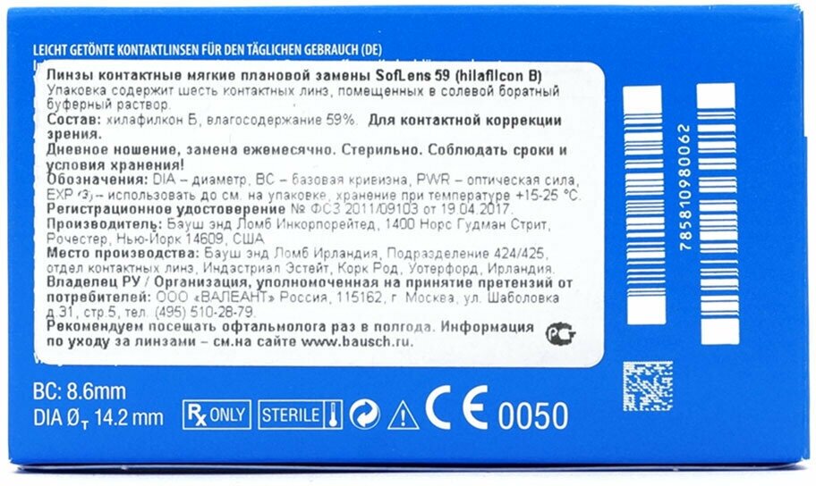 Контактные линзы Bausch & Lomb SofLens 59, 6 шт., R 8,6, D -5,75