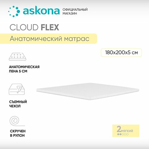 Матрас анатомический (аскона) ASKONA Cloud Flex 180х200