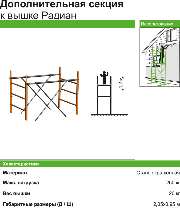 Секция Радиан 04 h=1.2 m - фотография № 2