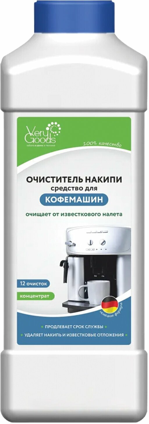 Средство для удаления накипи VERYGOODS в кофемашинах, концентрат, 1000 мл (VG-722)