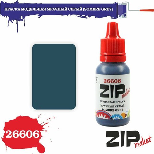 Акриловая краска для сборных моделей 26606 краска модельная мрачный серый (SOMBRE GREY) ZIPmaket