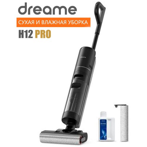 Беспроводной Ручной Вертикальный пылесос для влажной и сухой уборки Dreame Wet and Dry Vacuum H12 Pro Global 39022₽