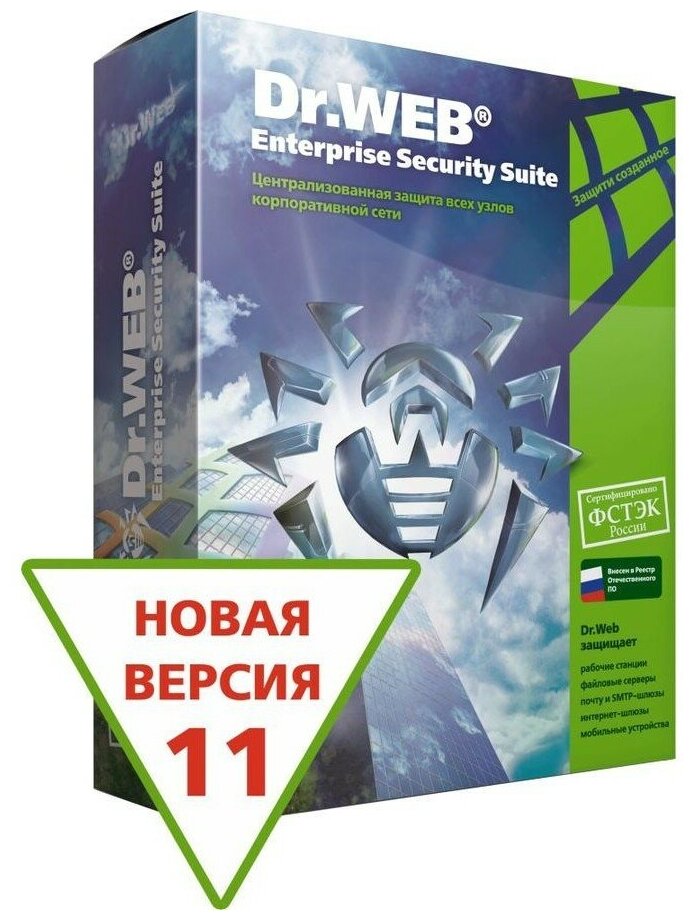 ПО DR.Web Медиа-комплект для бизнеса сертифицированный 11 Box (box-wsfull-11) BOX-WSFULL-11