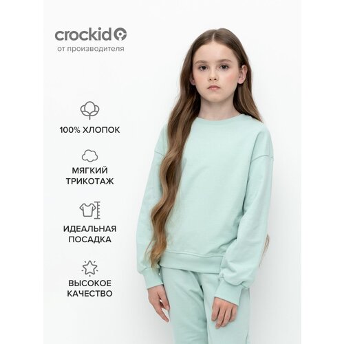 Свитшот crockid, размер 128, голубой футболка crockid размер 128 голубой