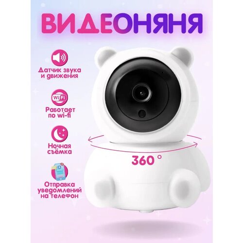 Xiaomi Умная камера видеонаблюдения мишка FullHD Камера автоматического отслеживания ребенка Видеоняня Умная видеокамера FullHD 360000₽