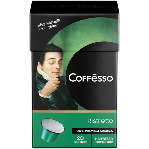 Кофе COFFESSO 